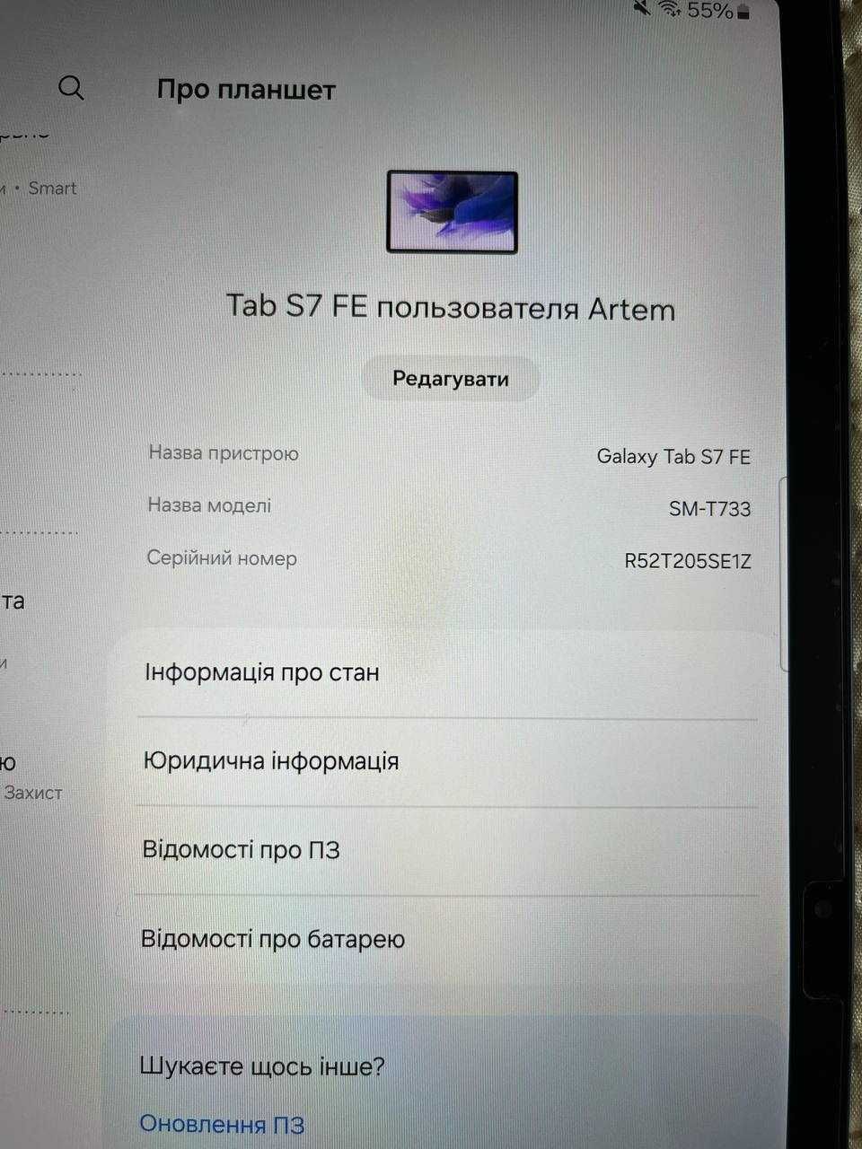Samsung tab s7 fe