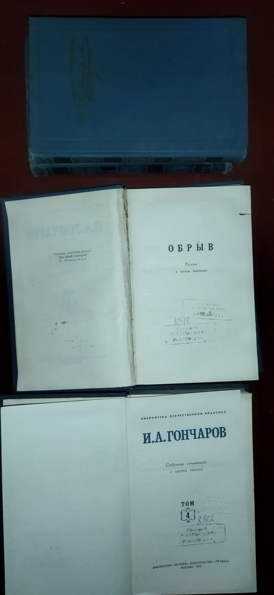 Русская, зарубежная классика