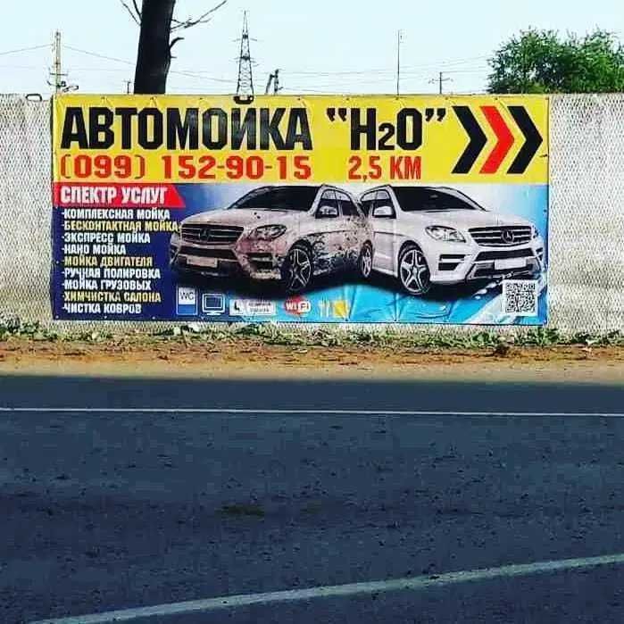 Друк банерів вивісок банер вивіска реклама на вікно плівка