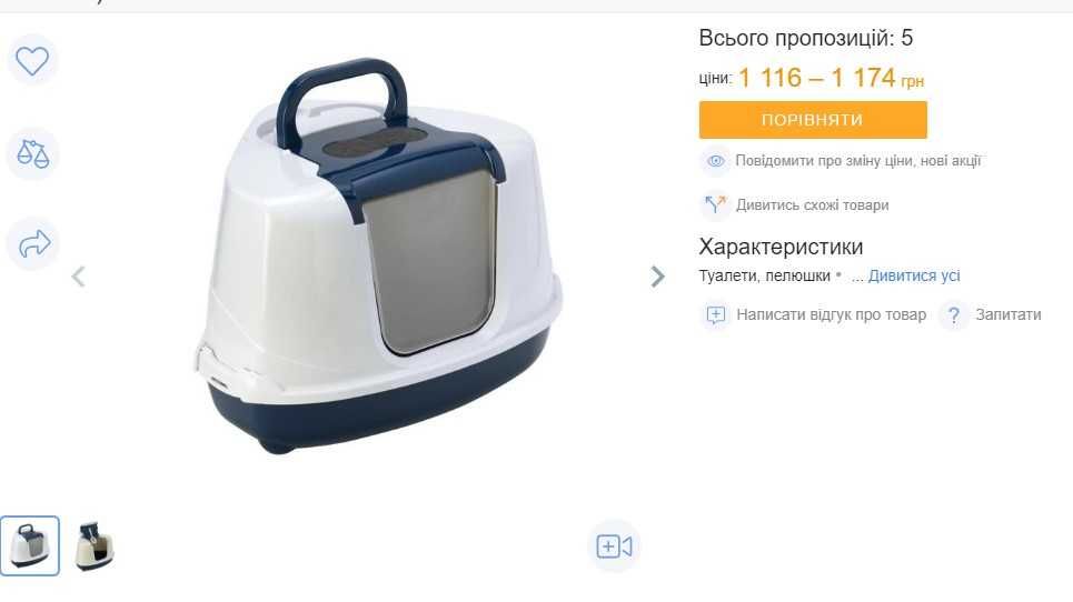 Туалет, Moderna Закритий Flip Cat для котів, кутовий56х45х39 см