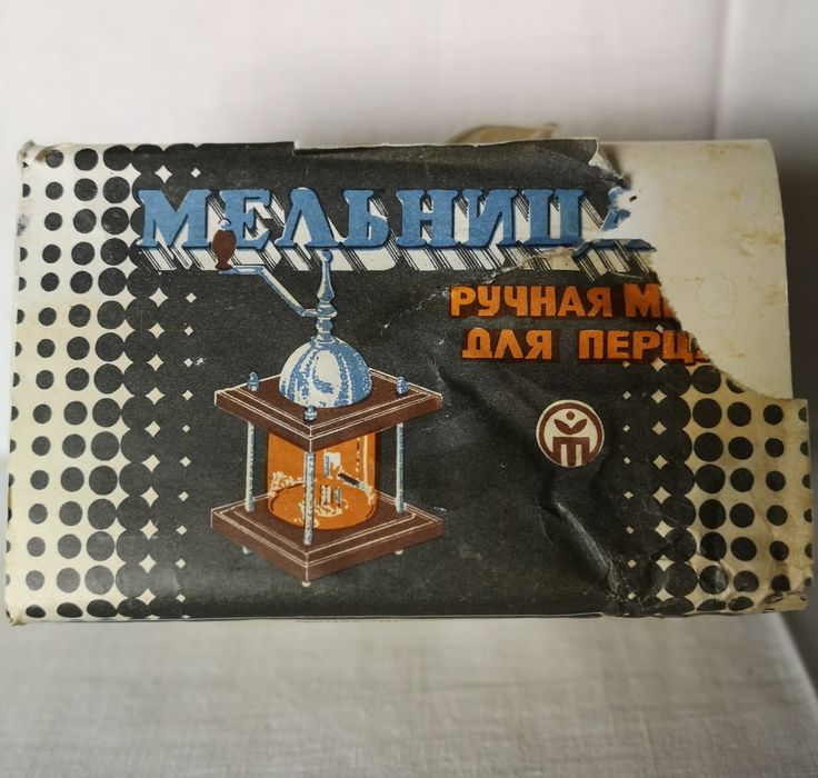 Мельница ручная СССР. Антиквариат. Млинок для перців. Перцемолка.