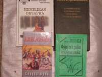 книга Оноре Де Бальзак; Немецкая Овчарка; Джек Лондон .обмен.