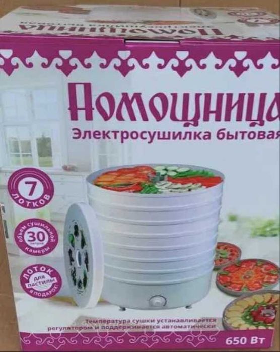 Продам новую сушарку