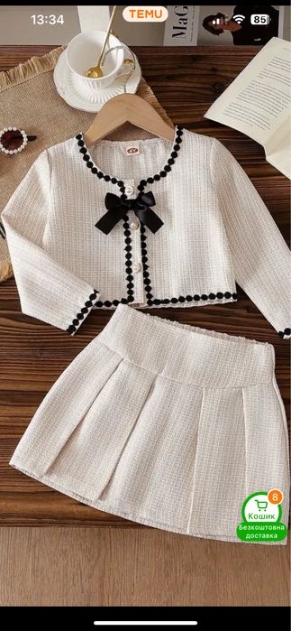 Костюмчик майже новий