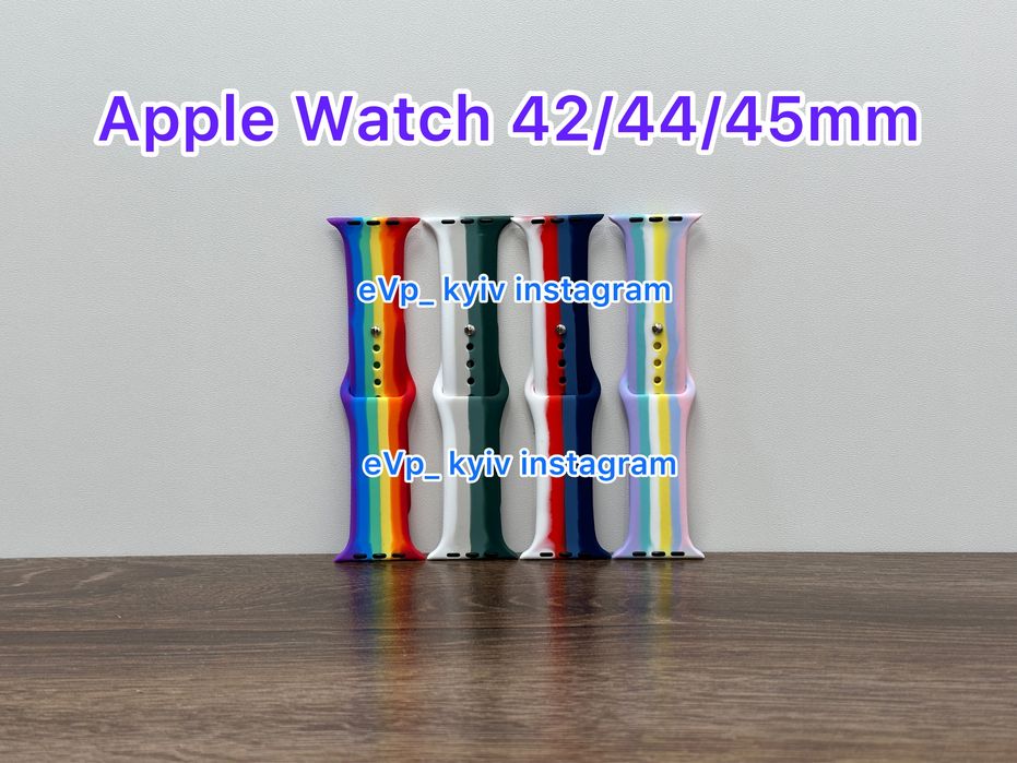 Ремінець браслет Apple Watch 42/44/45mm Ремешок епл вотч Rainbow