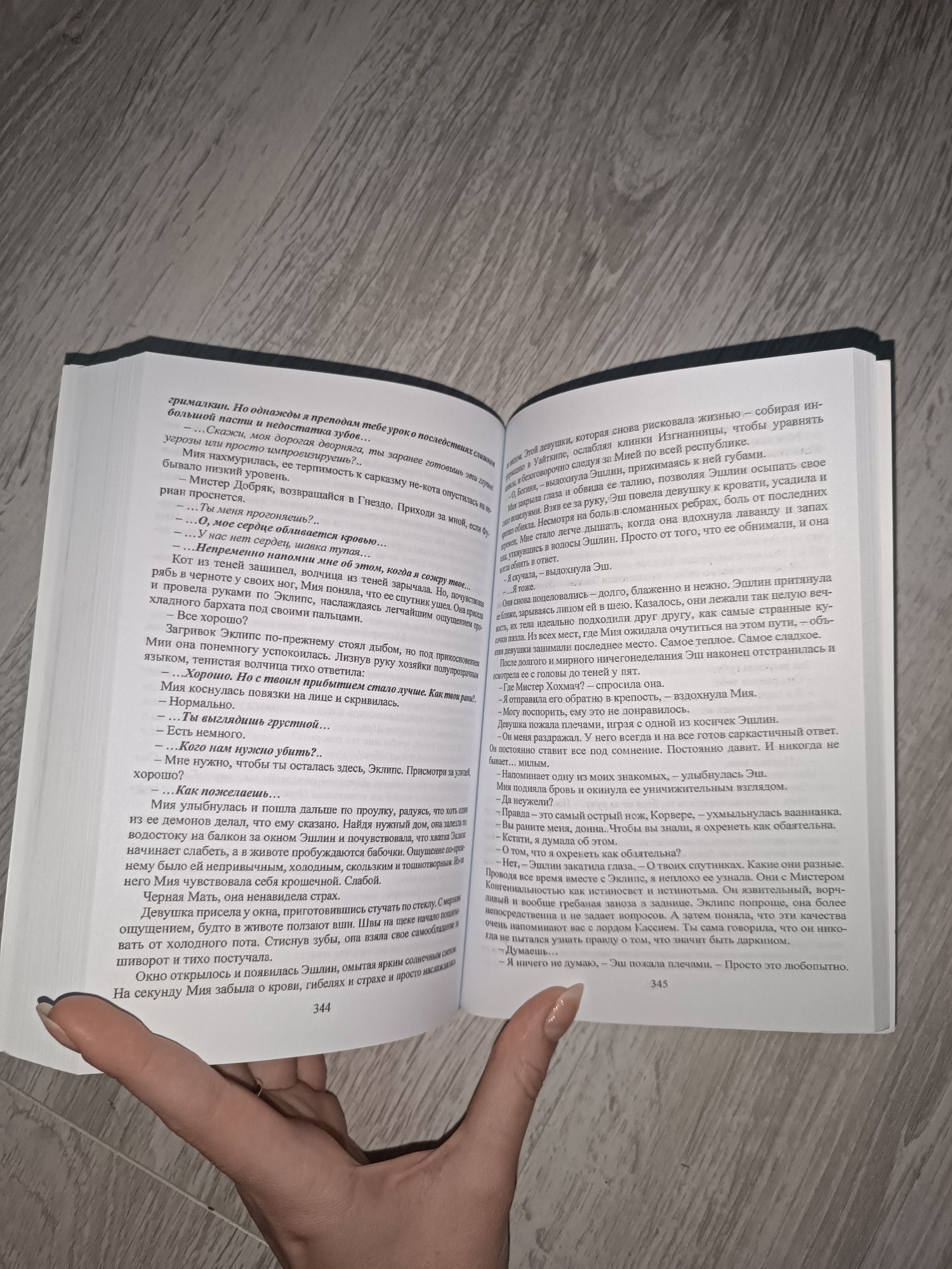 годсгрейв. джей кристофф