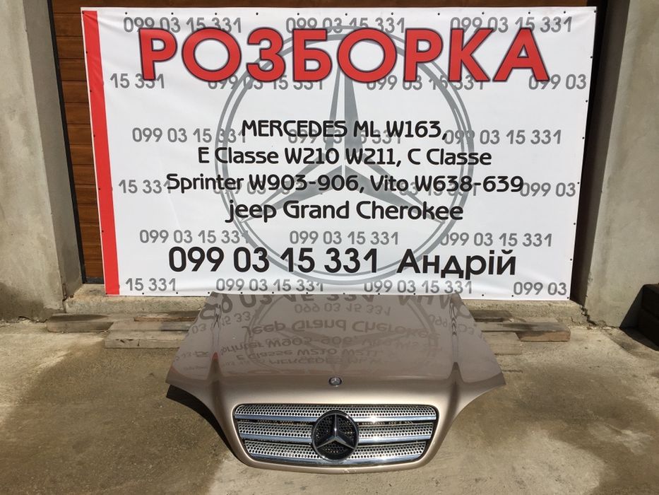 Капот Mercedes ML w163 w211 w219 Jeep Grand Cherokee WJ