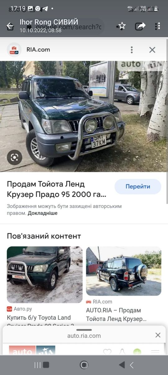 Продам задний чулок моста тойота прадо 95??