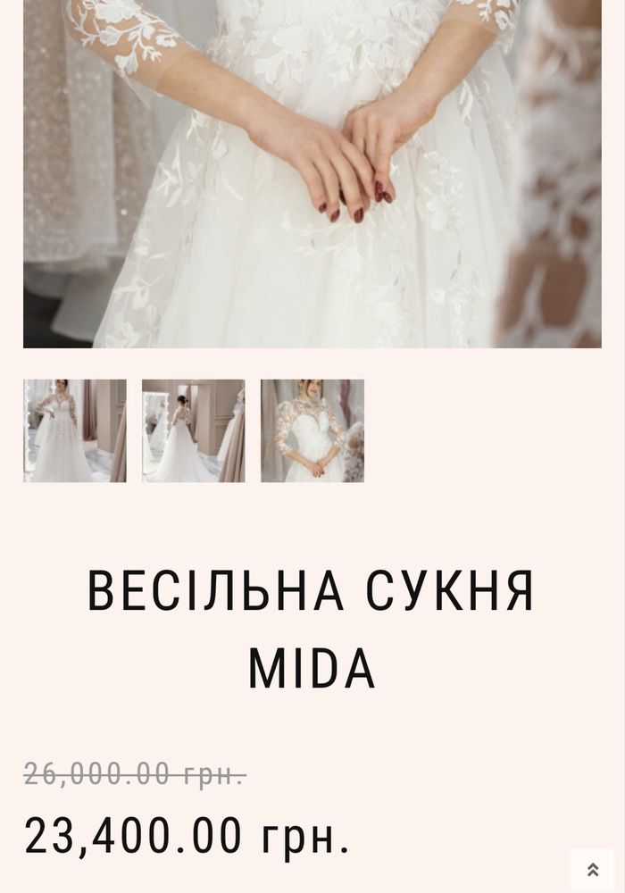 Весільна сукня: А-силует + фата з перлинами (як нова)