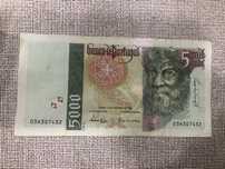 Nota de 5000 Escudos