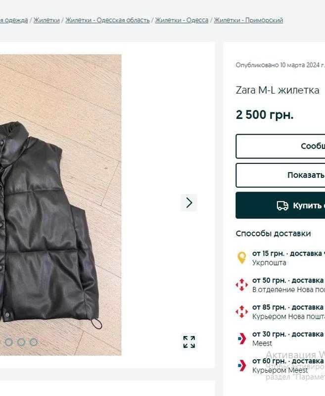 Жилетка zara з утяжками, розмір s, можна на xs