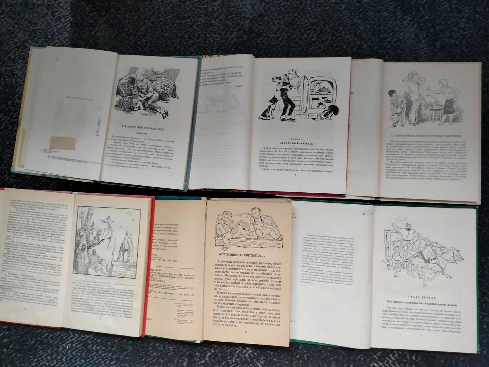 Советские детские книги 60-80-х годов. Одним лотом
