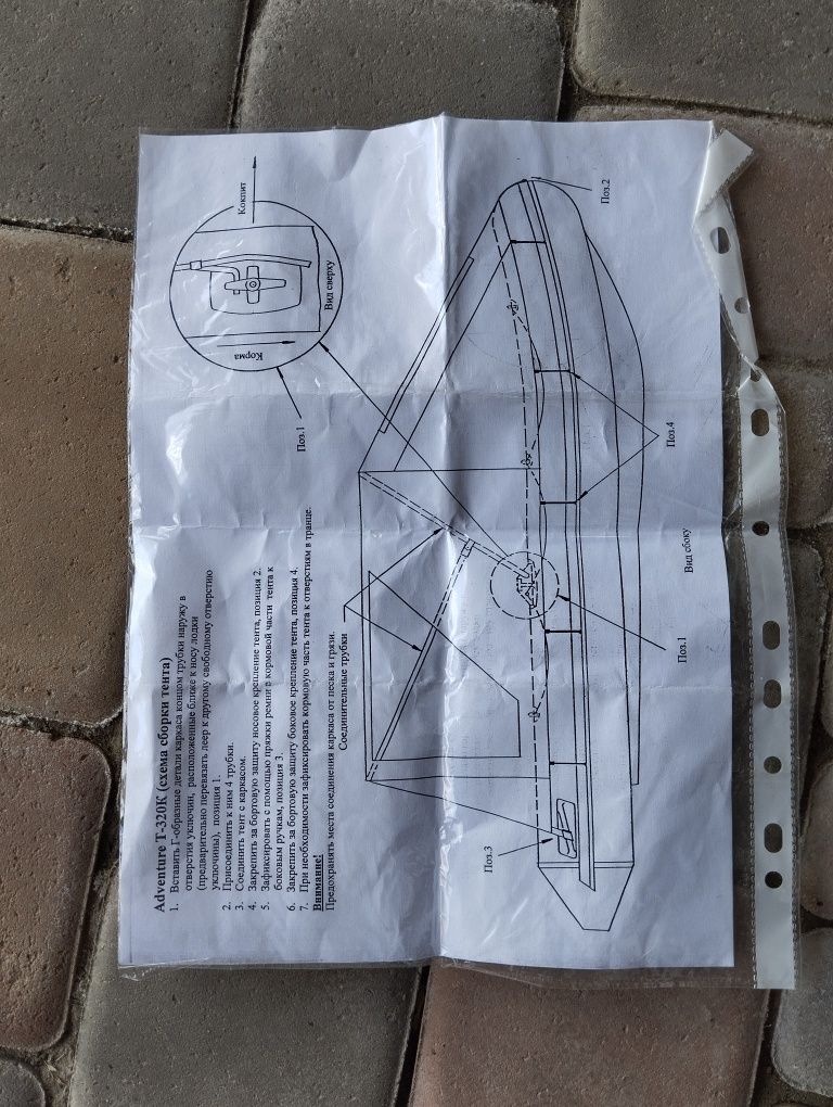 Тент палатка для лодки новая