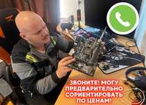 Ремонт компьютеров. Ремонт ноутбуков, экофло, Установка Windows