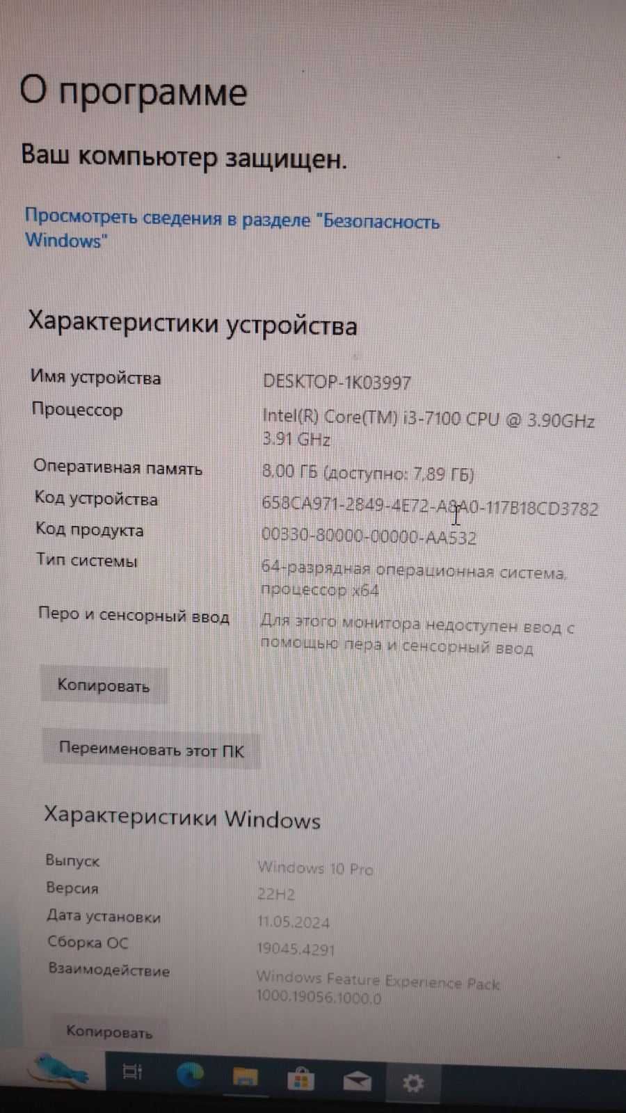 Системний блок ПК i3 7100 3,90/ 8gb ddr4/ ssd 240 Gb