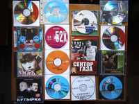 CD музыка + DVD фильмы (б/у)