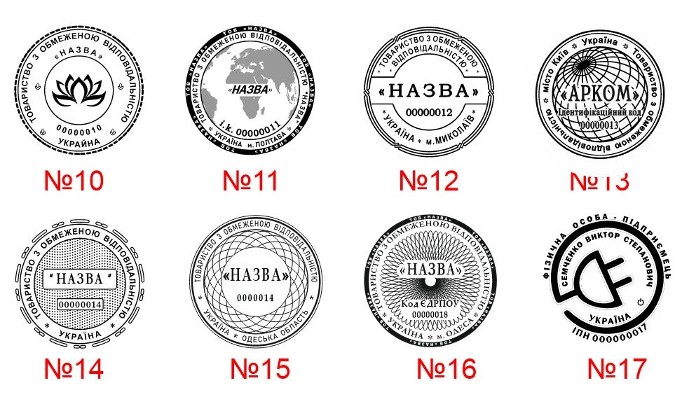 Печатки, штампи, факсиміле, самонабірні печатки