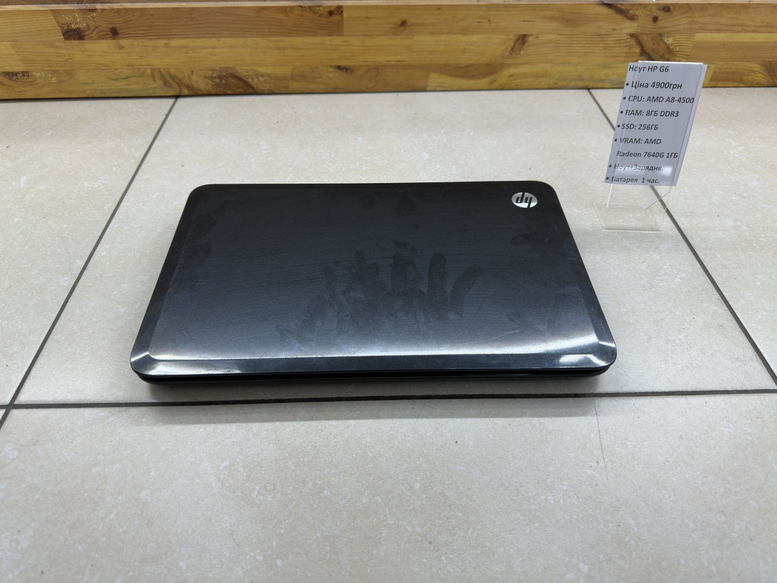 Yablunka:HP G6+AMD A8-4500M+8ГБ+256SSD+Radeon 7640G 1ГБ+Ноутбук.