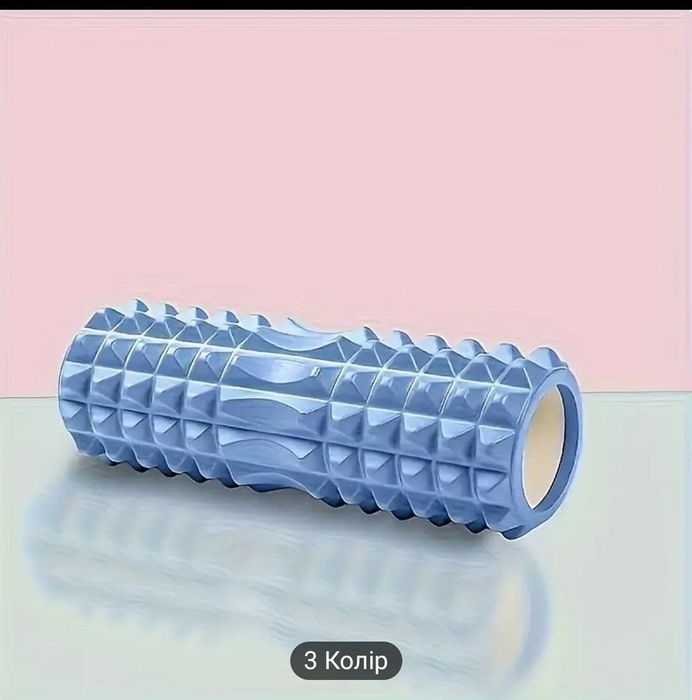 Массажный валик для самомассажа и тренировки