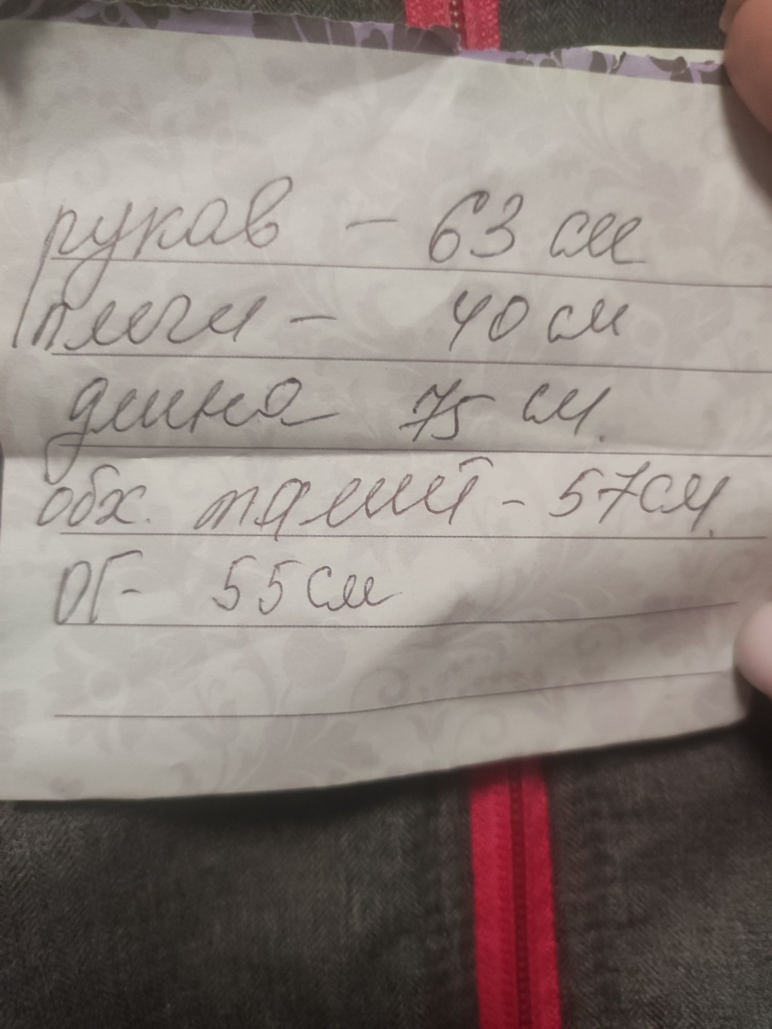 Срочно продам женскую куртку