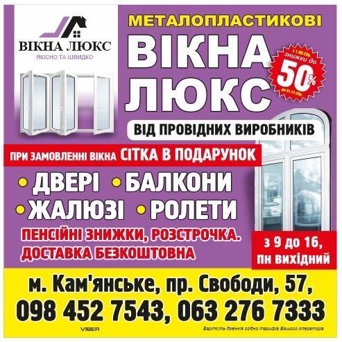 продам вікна нові за ціною виробника й б/у також жалюзі та ролети