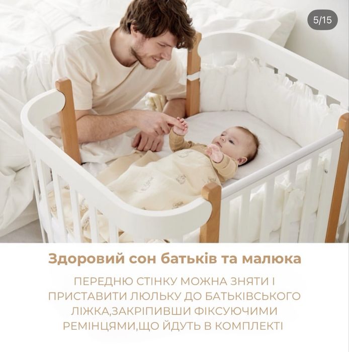 Ліжечко-трансформер “Мама Вколихала” 0–7 років (повний комплект)