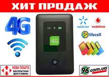 Лучший 4G/3G LTE WIFI роутер! GSM модем Киевстар, Vodafone, Lifecell