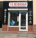 Продаж обмін кредит ремонт мобільних телефонів планшетів ноутбуків