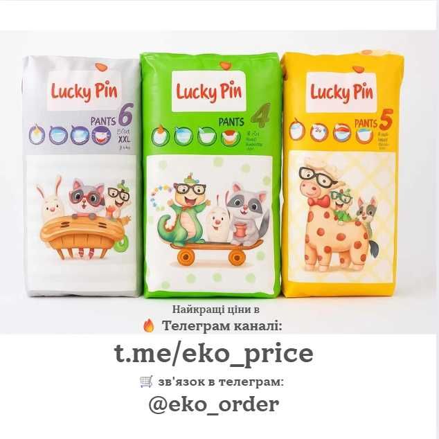 Підгузки-трусики Lucky Pin 4-46, 5-42, 6-38
