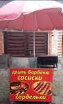 Мобильний гриль-барбекю на газу готовий бизнес