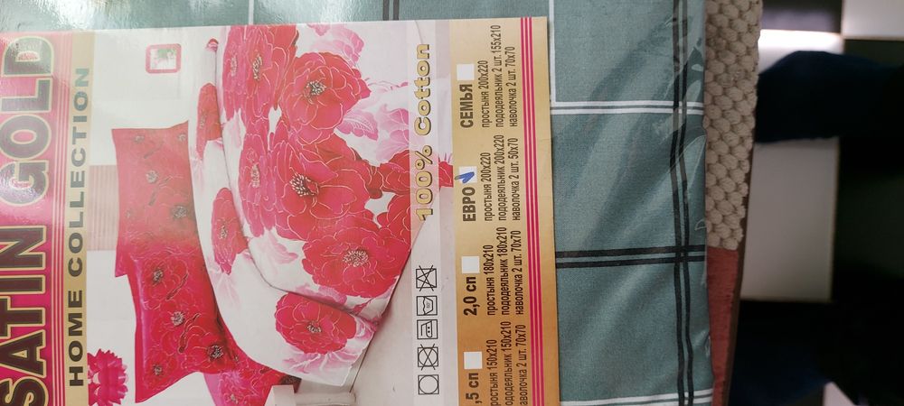 Новый постельный набор.