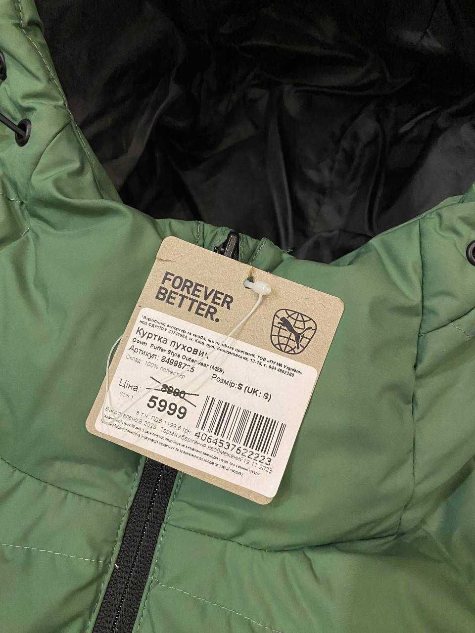 пухова куртка Puma Down Puffer Men