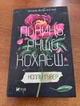 Книга Покинь якщо кохаєш
