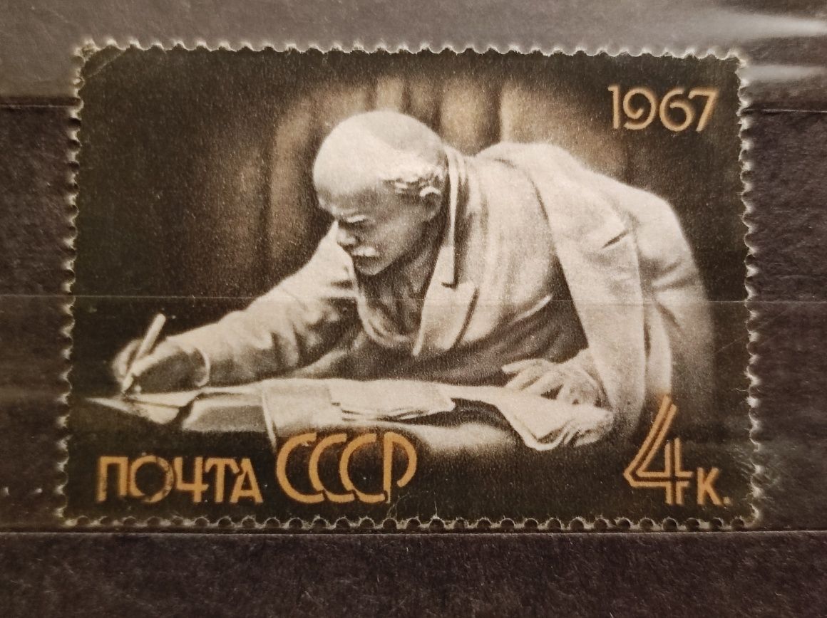 Zestaw 4 znaczków pocztowych ZSSR Lenin 1967 rok CCCP
