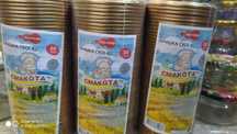 Продам закаточные крышки ско  СМАКОТА 1.20 за шт