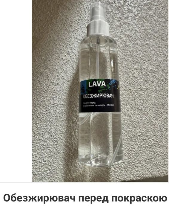 Обезжирювач перед покраскою
