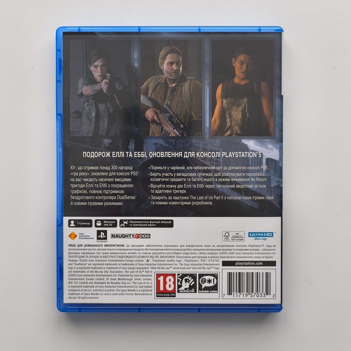 Гра The Last of Us: Part II Remastered [PS5]