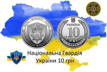Національна Гвардія, Сили Логістики ЗСУ 10 грн ТРО, ППО, Командування