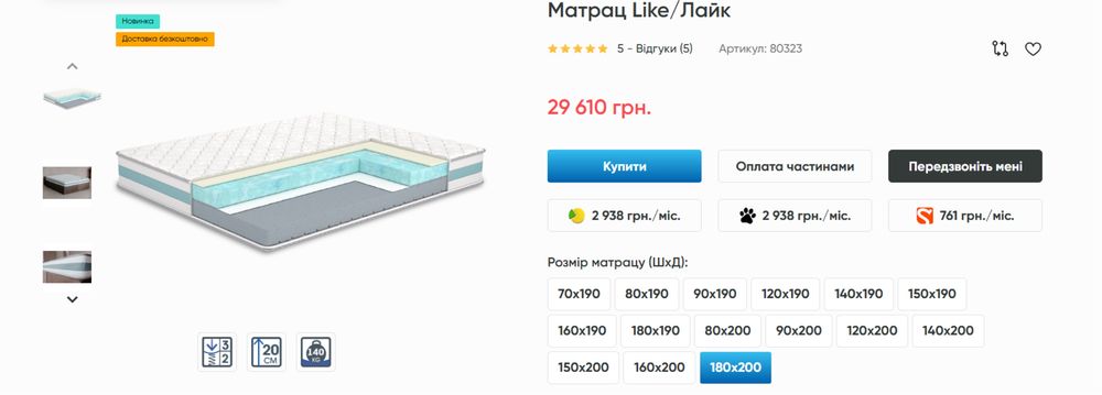 Продам безпружинниц матрац Лайк