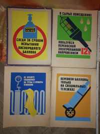 Плакаты СССР 78год.,Толстый Картон."14шт"