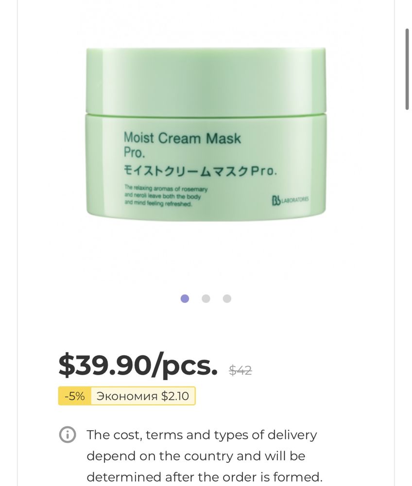 Маска для обличчя ，Moist Cream Mask