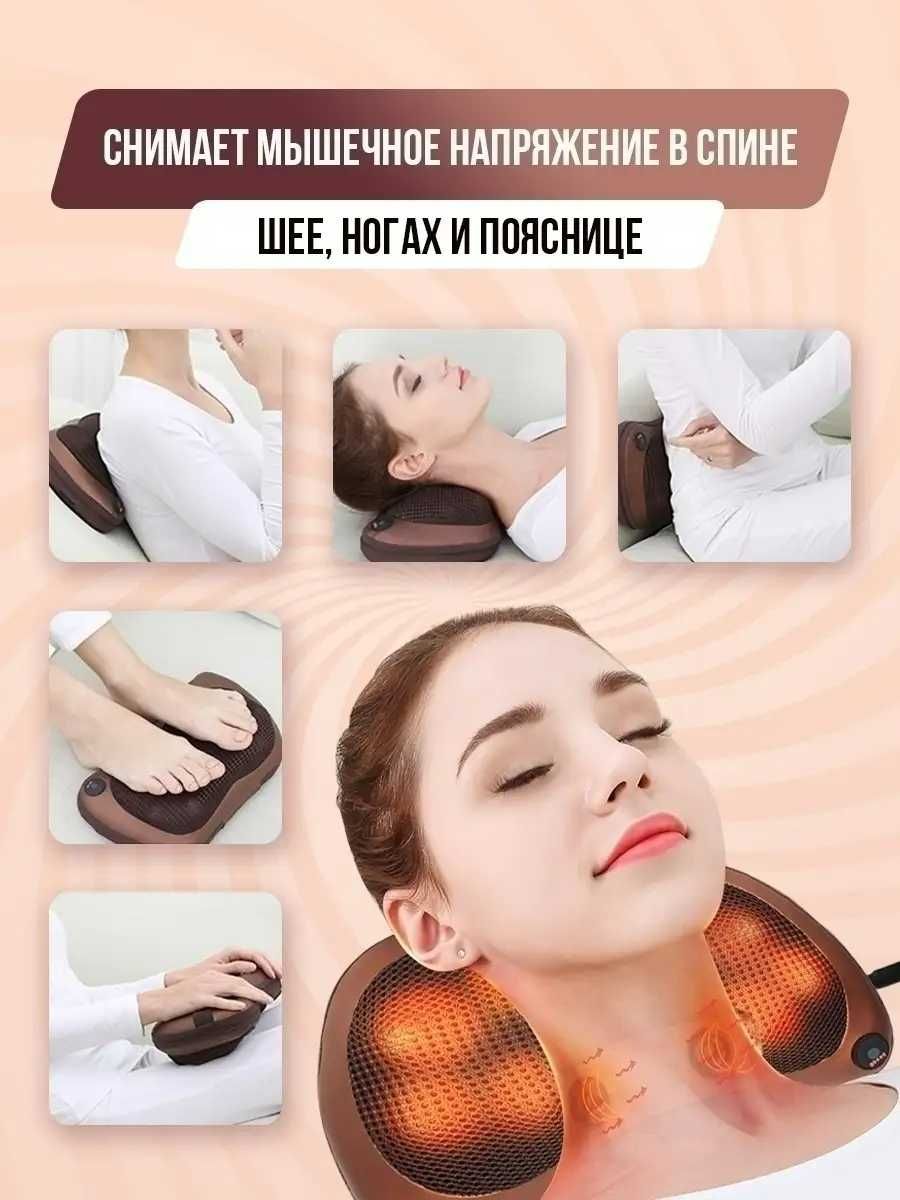 Масажер - масажна подушка для шиї Massage pillow Массажер для шеи