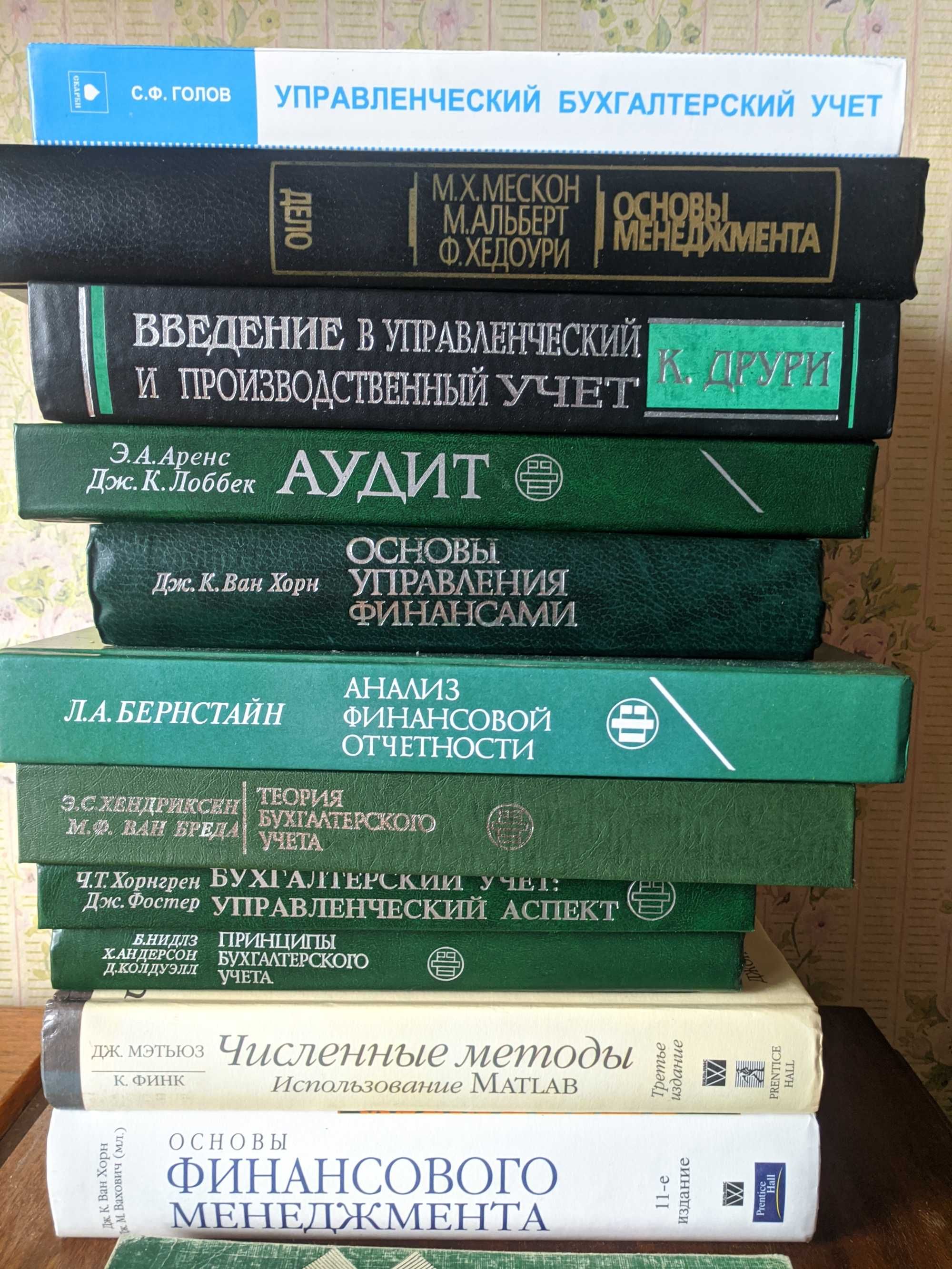 Книги фін. менеджмент,управлінський облік,аудит,міжнарод.бух.,словник