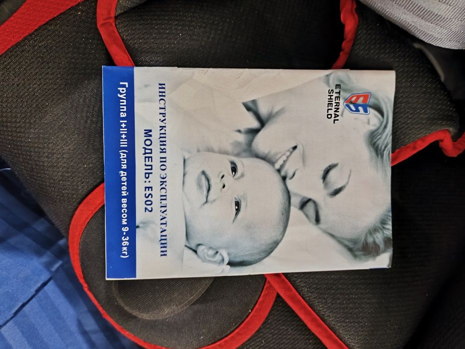 автокресло детское eternal shield es02