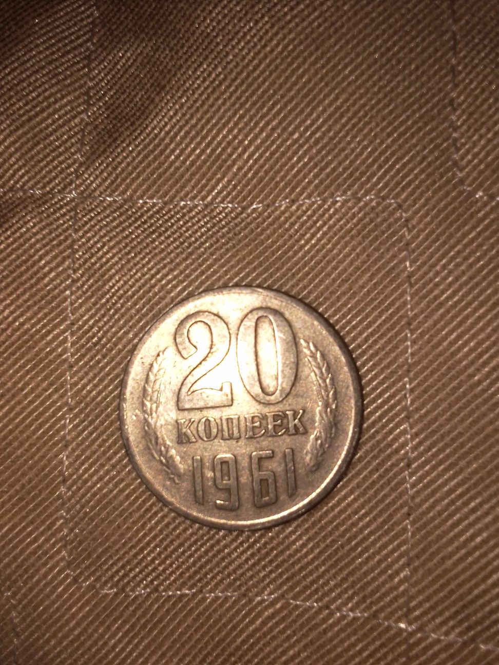 Монети СССР 20 Копійок 1961р 15 шт