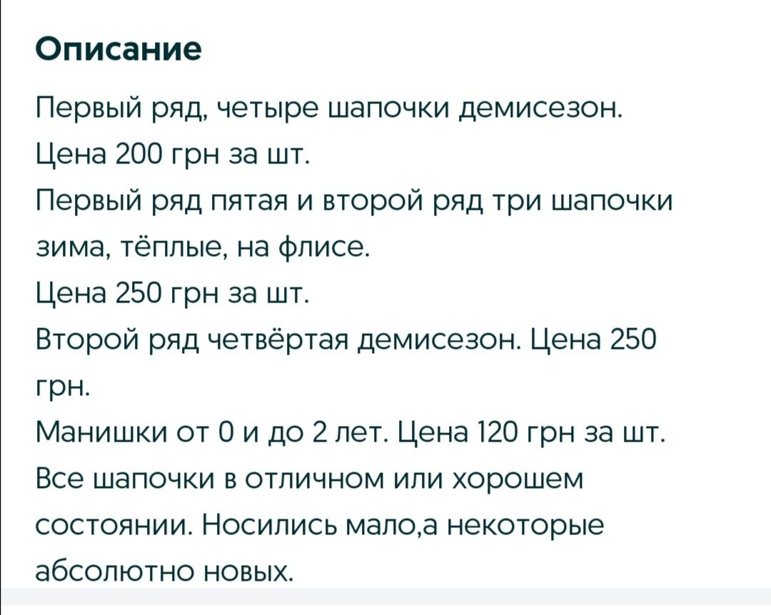 Тёплые и демизонные шапочки