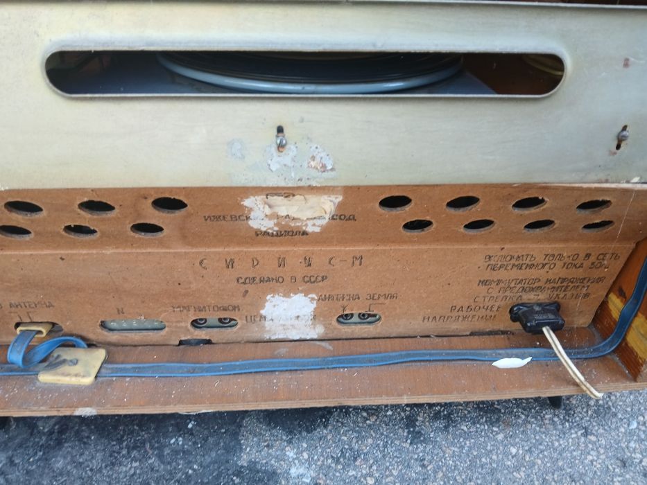 Радиола Сириус М.Рабочая