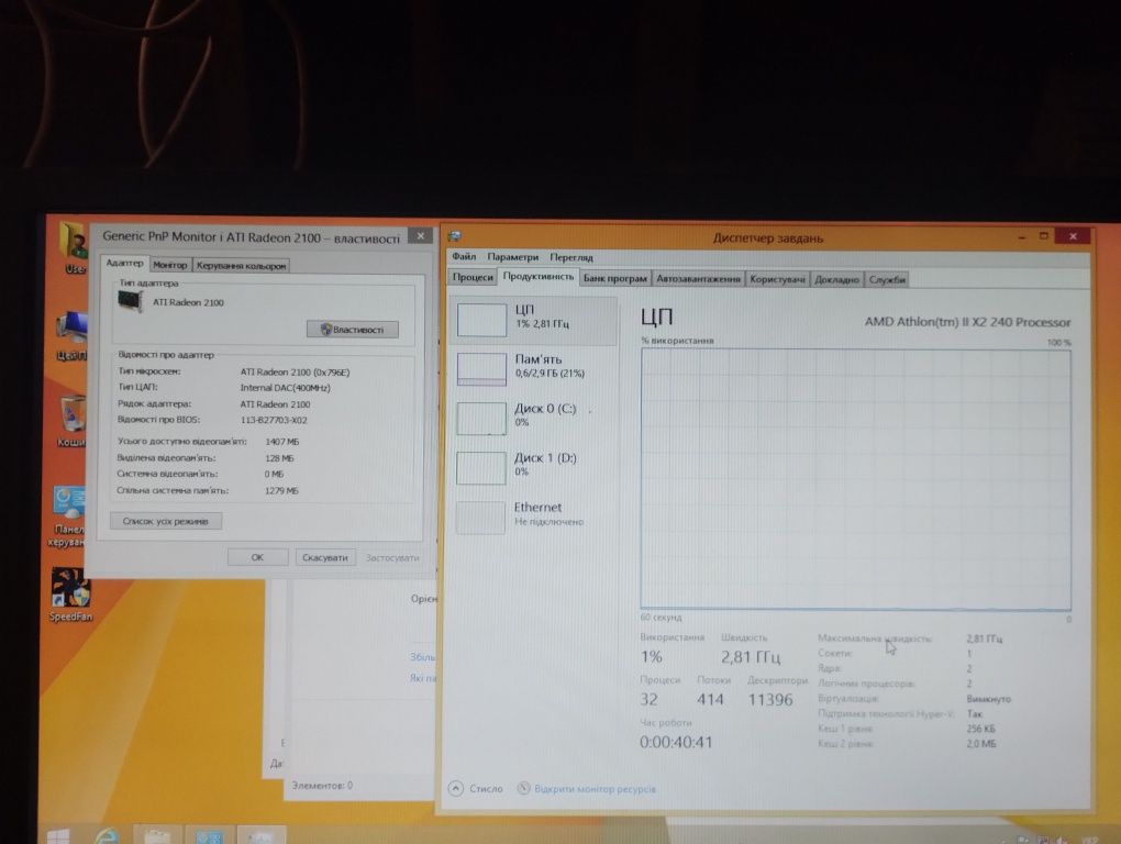 Комп'ютер, системний блок AMD x2 64