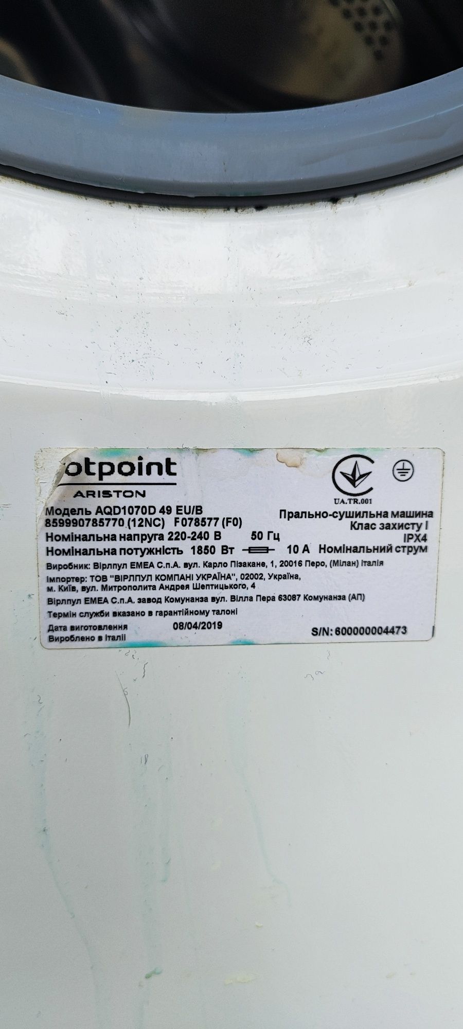Продам пральний сушильний автомат HOTPOINT ARISTON AQD1070D 49