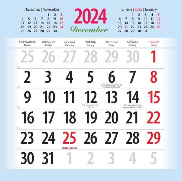 2024 р Календар Магія квітів. Новий